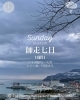 「Sunday, 7th December 2025」
