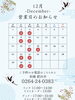 「⭐️🎄12月の営業のお知らせ🎄⭐️【木曽町で信州グルメを味わえる古民家レストラン】」