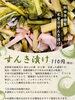 「肥田亭特製すんき漬け❣️【木曽町で信州グルメを味わえる古民家レストラン】」
