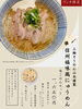 「福味鶏にゅうめん始めました📢✨【木曽町で信州グルメを味わえる古民家レストラン】」