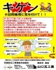 キケン　訪問販売に気をつけて「キケン　訪問販売に気をつけて」