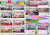 12/7号🚌🛫「本日朝刊折込！」