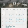 12月ご予約可能時間