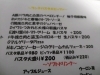 ランチメニュー「ランチメニューが新しくなりました！」