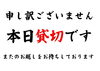 「【12/8（月）のお知らせ】📣」