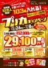 利用者10万人突破✨！現金より断然お得！12月26日～ | 伊予の湯治場
