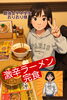 すごい女子中学生！激辛ラーメン完食です！「激辛ラーメン5回完食！最強女子中学生おりおり様、再び！」