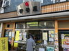 「【赤羽の名店「伊勢屋」さんに「THE PERSONAL GYM 赤羽店」のポスターを置かせていただきました！】」