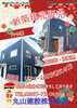 ✨新築建売販売中‼✨「✨新築建売販売中‼✨」