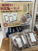 「お買い得！！このチャンスに！🎉」