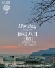「Monday, 8th December 2025」