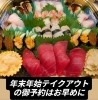 職人が一貫ずつ心を込めて握るお寿司「🍣年末年始のテイクアウトご予約はお早めにお願いします🍣 京阪本線牧野駅より徒歩1分🍣」
