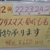 クリスマスシーズン到来！チキンのご予約はお早めに♪