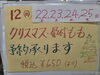 お早めにご予約下さい♪「クリスマスシーズン到来！チキンのご予約はお早めに♪」