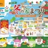 【12/20（土）～21（日）2日間開催🎉】宮崎の建築会社 匠のGEN「秋の家まつり」ご家族でお気軽にご参加ください😊