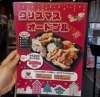 クリスマスオードブル🎄「好評🔥🔥  今年もクリスマスオードブルを販売いたします！🎄　ずんべら屋枚方店🍚」