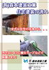 「(有)森本塗装工業の住宅塗装の流れ」