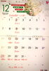 【12月の営業日・休業日のお知らせ】「【12月】営業日・休業日のお知らせ／お好み焼き・鉄板焼きしぐれ／磯子区岡村」