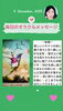 「京都・伏見の母がお届けする✨12月9日✨今日の占いメッセージ✨」