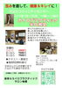 「1/12（月）川之江コミュニティセンターでカイロ半日教室開催！ペア割あり」