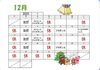 「12月のスケジュールと本日のクリスマス仕様ケーキセット」
