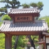 名勝・寝覚の床のほとりに佇む 臨川寺さんをご紹介！【日本遺産　木曽郡上松町寝覚の床】