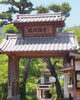 「名勝・寝覚の床のほとりに佇む 臨川寺さんをご紹介！【日本遺産　木曽郡上松町寝覚の床】」