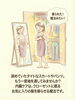 諦めていたスカートが履けるように「諦めていた「あの頃の私」が、内側の魔法で蘇った訳」