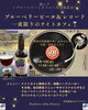 「一夜限りのビールとレコードのナイトカフェを営業します🍷🌙」