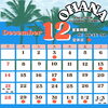 12月の営業日(修正版)「【修正版】12月の営業日カレンダー&年末年始の休業のお知らせ【大分駅から徒歩8分にあるセレクトショップです!新品、古着、雑貨を幅広いジャンルで取り揃えています。メンズ・レディース取り扱いあります◎】」