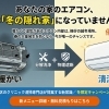 見えない場所で越冬…？エアコン内部の“ゴキブリの侵入経路”を塞ぐ新サービス：江戸川区エアコンクリーニング