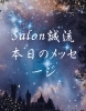 「✧ 12月は心の断捨離を ✧」