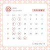 「📅12月〜2月の営業カレンダーと年末年始のお知らせ✨️」
