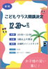 新規子供クラス「橿原市フラダンス教室ルアナフラスタジオ　新規子供クラ開講❣️お子様の習い事に✨✨」