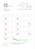 「12月の営業日カレンダー🗓️」