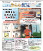 「きらり伏見」令和7年12月15日号「「きらり伏見」12月15日号」