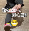 「靴を正しく履く練習⭐︎⭐︎⭐︎」