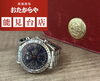 ブランド時計　高価買取「【腕時計】買取強化中‼️」