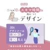 身に付くデザイン🤍vol.004【自分を責めないで😭】「隣の芝は青い」と凹んだ時に効く心の処方箋✨