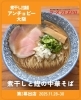 「ラーメンEXPO 第2幕に出店しました｜煮干しと鰹の中華そばを提供」