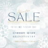 「WINTER SALE」