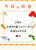 「今日の給食🍴」