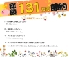 費用をおさえたい！仲介手数料無料八王子ひなた不動産「総額131万円も節約できました😊✨　📢お客様の声📢」