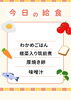 「今日の給食🍴」