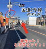 国道2号線（明石方面から西行き）「店舗•駐車場のご案内【明石方面からお越しの方】」