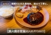 「地域でとれた食材を、炭火で丁寧に。MARUTOMOのやさしい定食」