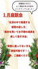 「1月の座談会開催のお知らせ」