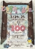 「ときすみマルシェ2026開催のお知らせ（1/24・25 10:00〜16:00）」