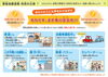 「【新居浜市役所】地震は待ってくれない！備えは今すぐに！」