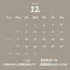 12月の営業日です「12月の営業カレンダーと年末年始のスケジュールのご案内」